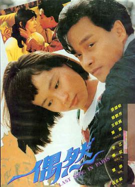 749局 电影 2026 王俊凯,郑恺,苗苗